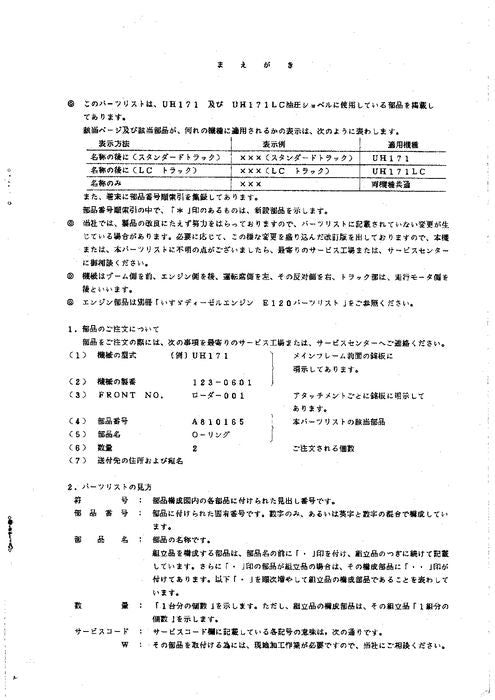 Hitachi UH171 excavator parts catalog manual