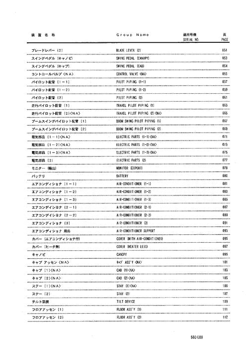 Hitachi ZAXIS 50U-2 excavator parts catalog manual EP1MANA11