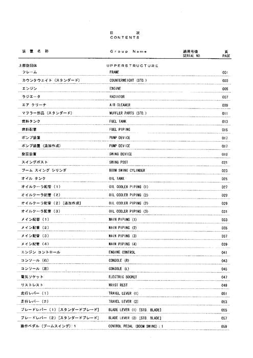 Hitachi ZAXIS 27U excavator parts catalog manual serial 221001-