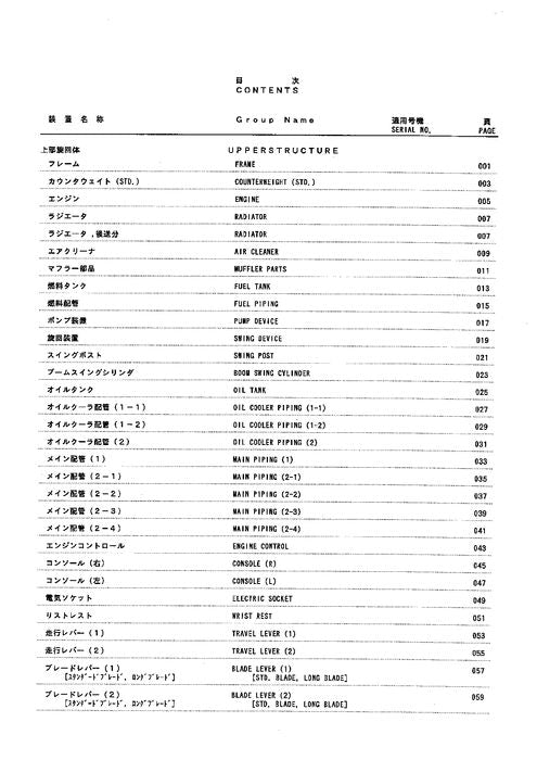Hitachi ZAXIS 27U excavator parts catalog manual serial 221001-