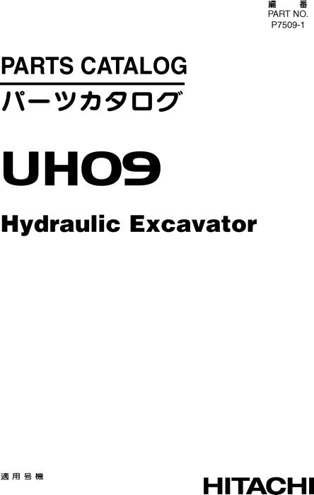 Hitachi UH09 excavator parts catalog manual