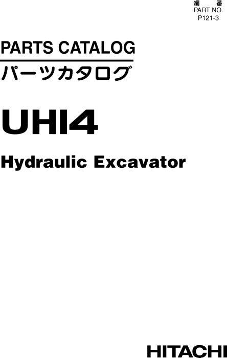 Hitachi UH14 excavator parts catalog manual