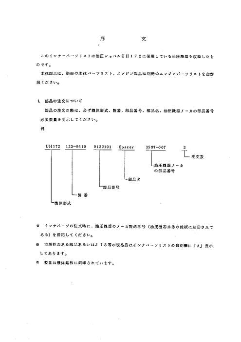 Hitachi UH172 excavator parts catalog manual