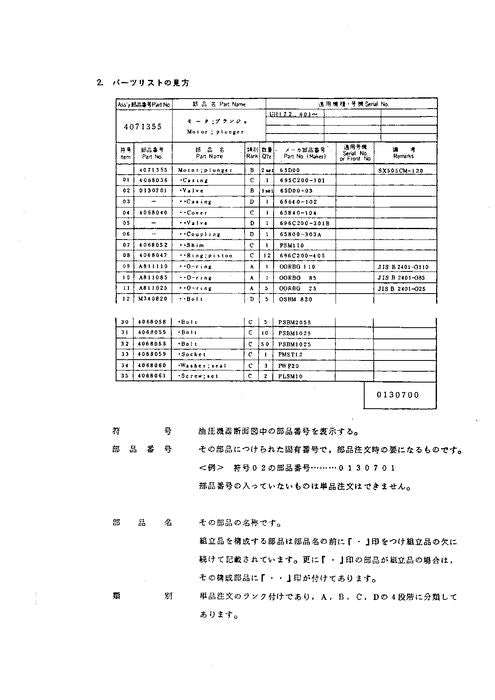 Hitachi UH172 excavator parts catalog manual