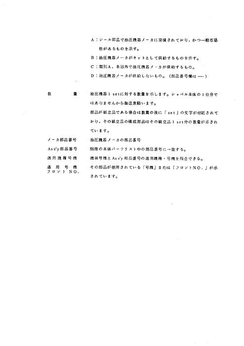 Hitachi UH172 excavator parts catalog manual
