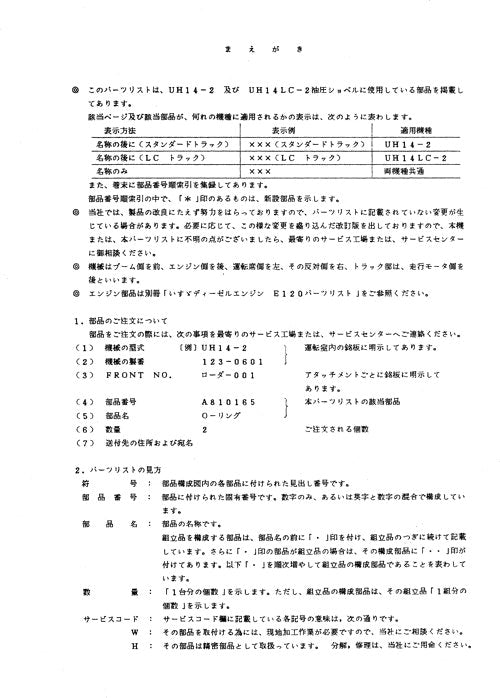 Hitachi UH172 excavator parts catalog manual