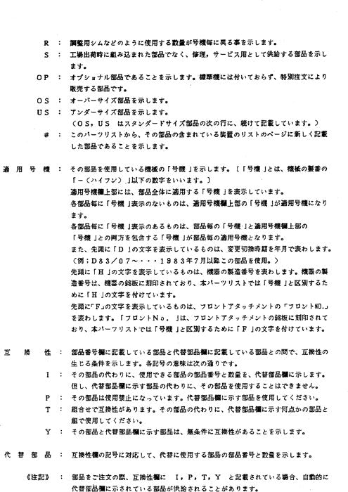 Hitachi UH12-7 UH12LC-7 excavator parts catalog manual