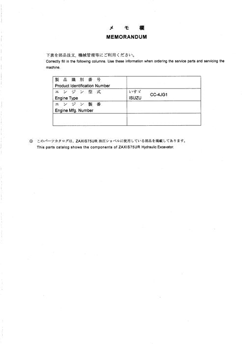 Manual del catálogo de piezas de la excavadora Hitachi ZAXIS 75UR