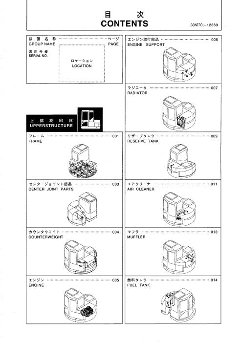 Manual del catálogo de piezas de la excavadora Hitachi ZAXIS 70 70LC 80 80LCK 80SB 80SBLC