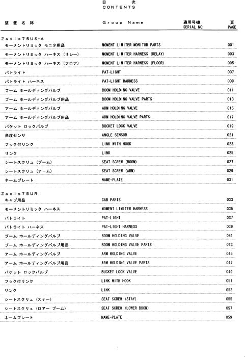 Hitachi ZAXIS 75US 75UR excavator parts catalog manual