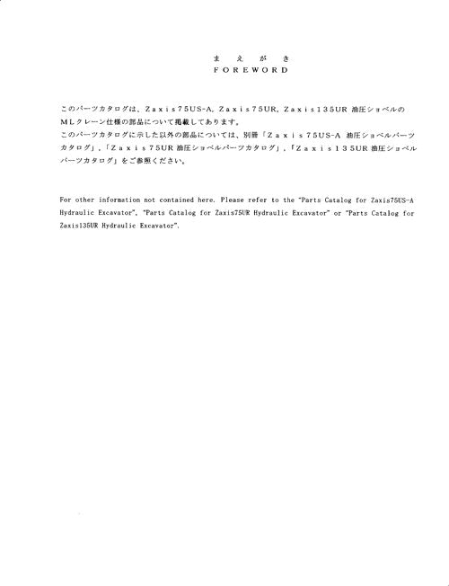 Hitachi ZAXIS 75US 75UR excavator parts catalog manual