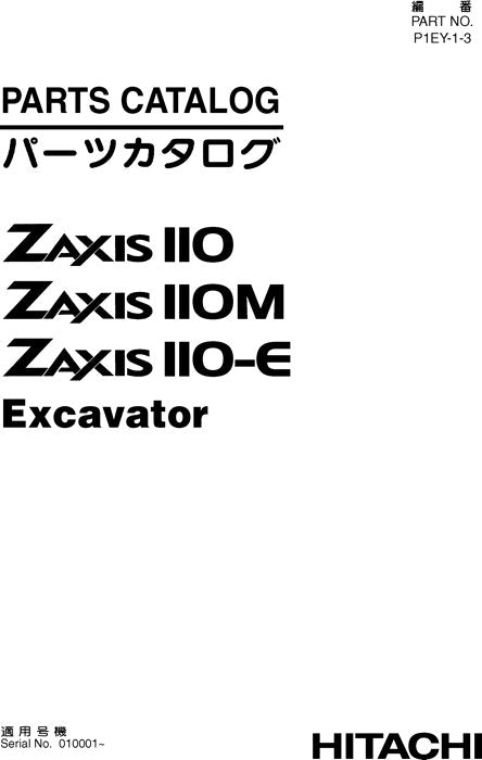 Hitachi ZAXIS 110 ZAXIS 110M ZAXIS 110-E excavator parts catalog manual P1EY13