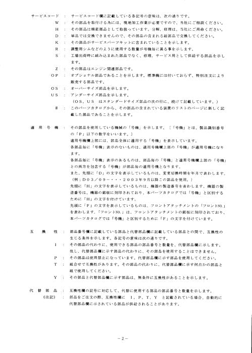 Hitachi ZAXIS 110 ZAXIS 110M ZAXIS 110-E excavator parts catalog manual P1EY13