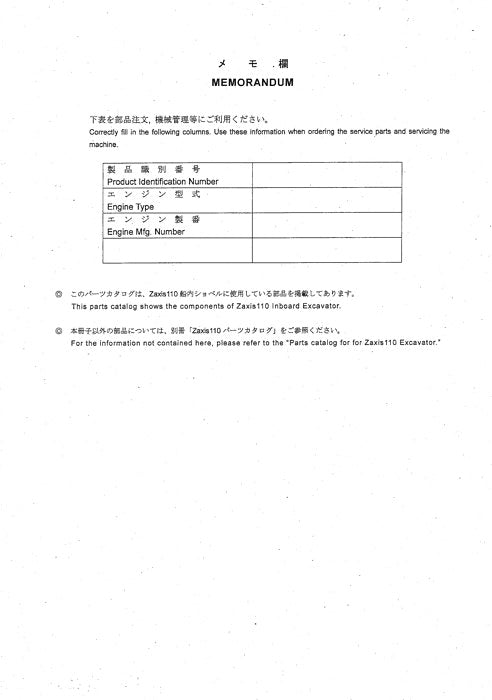 Hitachi ZAXIS 110 ZAXIS 110M ZAXIS 110-E excavator parts catalog manual P1EYOP11