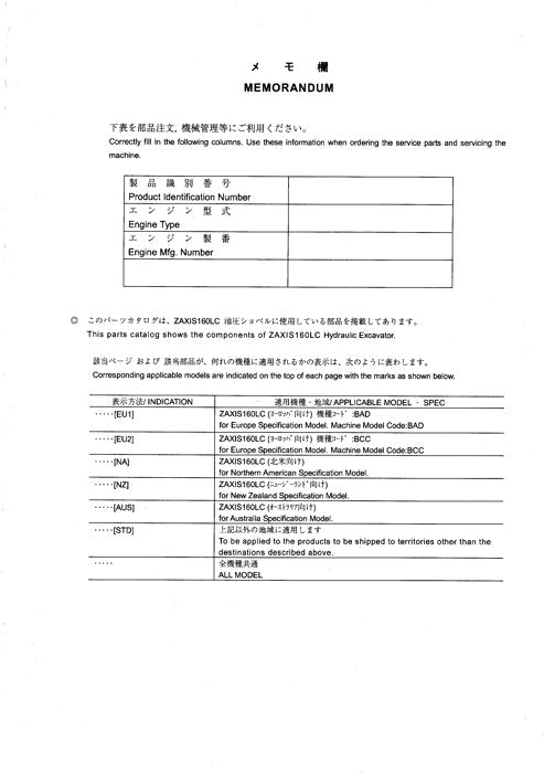 Hitachi ZAXIS 160LC excavator parts catalog manual