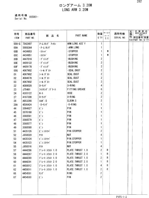 Hitachi ZAXIS 160LC excavator parts catalog manual