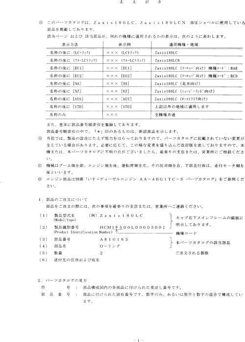 Hitachi ZAXIS 180LC excavator parts catalog manual