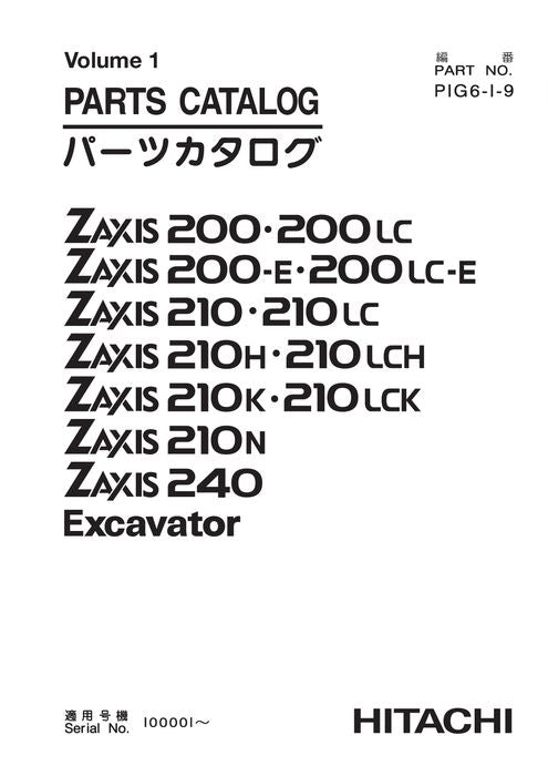 Hitachi ZAXIS 200 200LC 200-E 200LC-E 210 210LC 210H excavator parts catalog manual