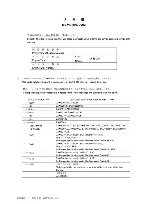 Hitachi ZAXIS 200 200LC 200-E 200LC-E 210 210LC 210H excavator parts catalog manual