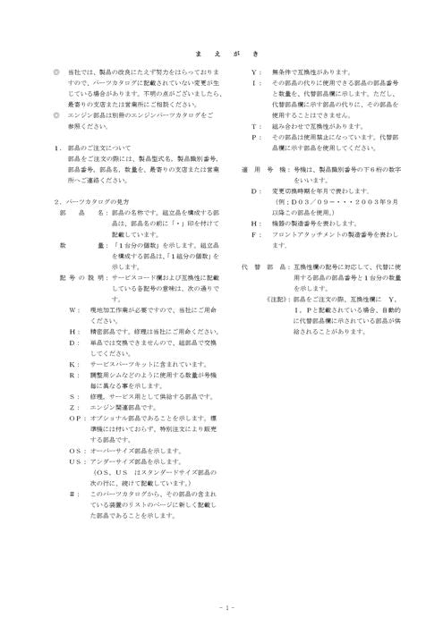 Hitachi ZAXIS 200 200LC 200-E 200LC-E 210 210LC 210H excavator parts catalog manual