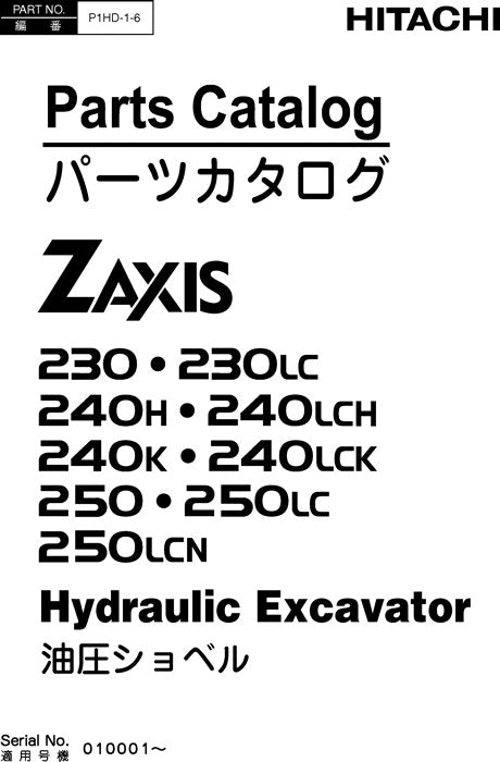 Hitachi ZAXIS 240LCK 250 250LC 250LCN excavator parts catalog manual 010001-
