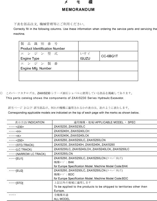 Hitachi ZAXIS 230 230LC 240H 240LCH 240K excavator parts catalog manual 010001-