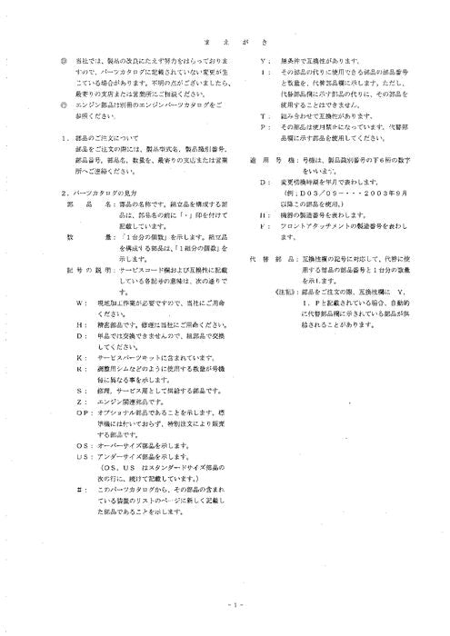 Hitachi ZAXIS 270 270LC 280LC 280LCN excavator parts catalog manual ser 020001-
