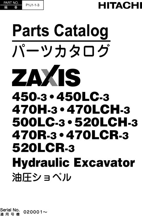 Hitachi ZAXIS 450-3 ZAXIS 450LC-3 excavator parts catalog manual