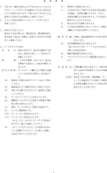 Hitachi ZAXIS 450-3 ZAXIS 450LC-3 excavator parts catalog manual