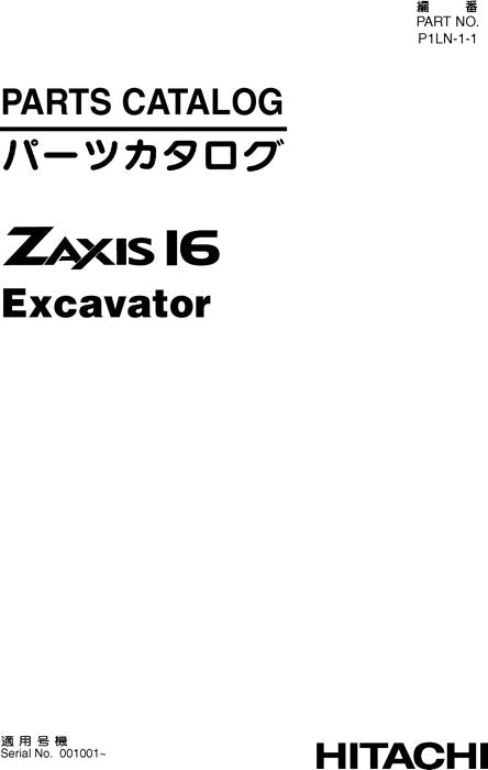 Hitachi ZAXIS 16 excavator parts catalog manual