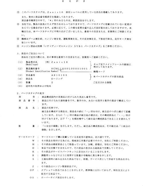 Hitachi ZAXIS 16 excavator parts catalog manual