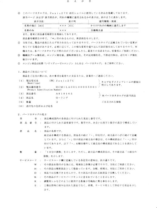 Hitachi ZAXIS 27U excavator parts catalog manual serial 05001-