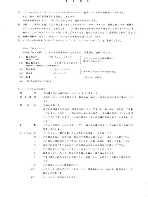 Hitachi ZAXIS 30U excavator parts catalog manual