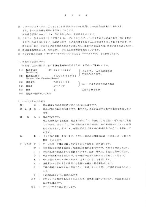 Hitachi ZAXIS 35U excavator parts catalog manual serial 005001-