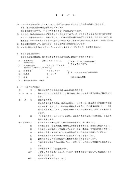 Hitachi ZAXIS 40U excavator parts catalog manual serial 005001-