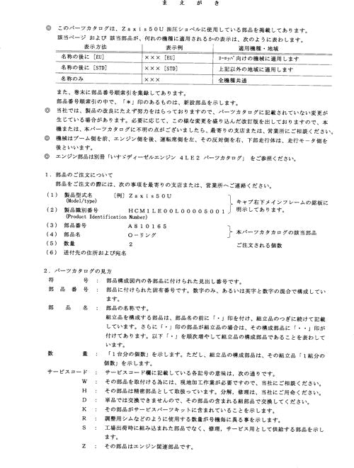 Hitachi ZAXIS 50U excavator parts catalog manual serial 005001-