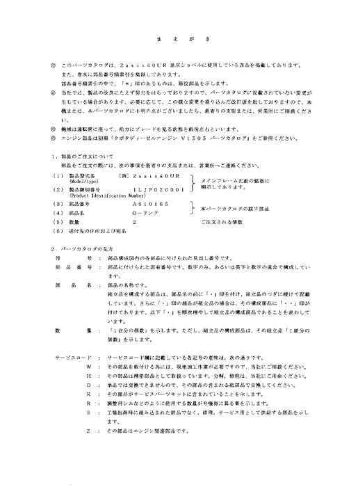 Hitachi ZAXIS 40U excavator parts catalog manual serial 020001-