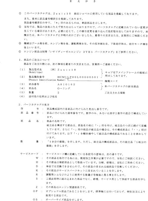 Hitachi ZAXIS 18 excavator parts catalog manual