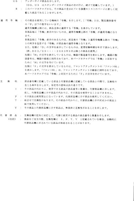 Hitachi ZAXIS 18 excavator parts catalog manual