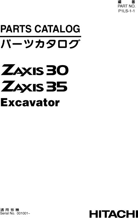 Hitachi ZAXIS 30 ZAXIS 35 excavator parts catalog manual