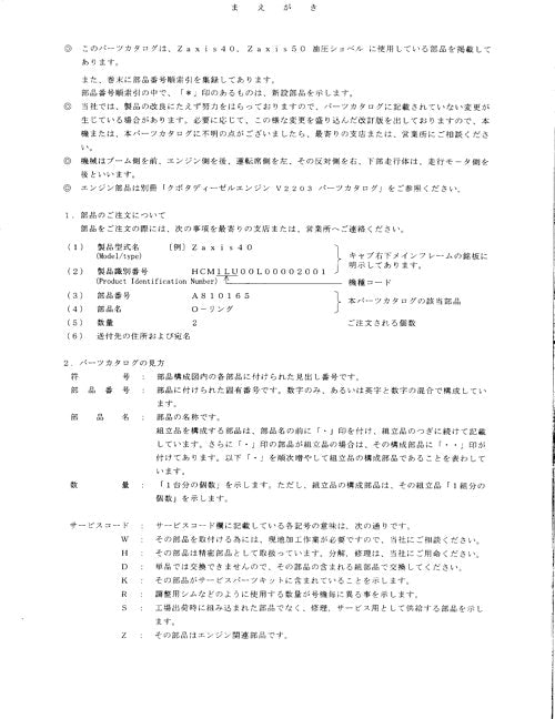 Hitachi ZAXIS 40 ZAXIS 50 excavator parts catalog manual