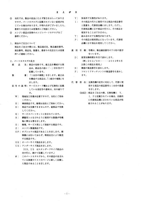 Hitachi ZAXIS 30U-2 excavator parts catalog manual