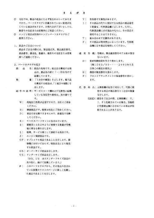 Hitachi ZAXIS 40U-2 excavator parts catalog manual
