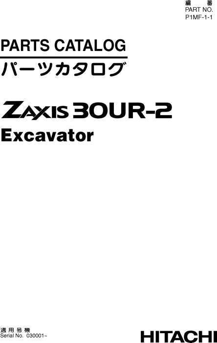 Hitachi ZAXIS 30UR-2 excavator parts catalog manual