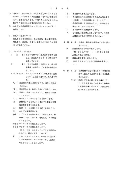 Hitachi ZAXIS 30UR-2 excavator parts catalog manual