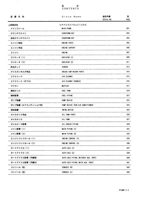 Hitachi ZAXIS 27U-2 excavator parts catalog manual P1MK11
