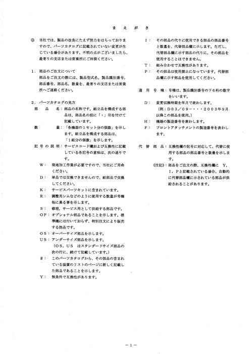 Hitachi ZAXIS 40UR-2 excavator parts catalog manual ser 030001-