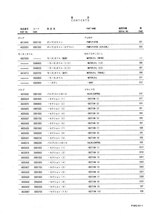 Hitachi ZAXIS 40UR-2 excavator parts catalog manual ser 030001-