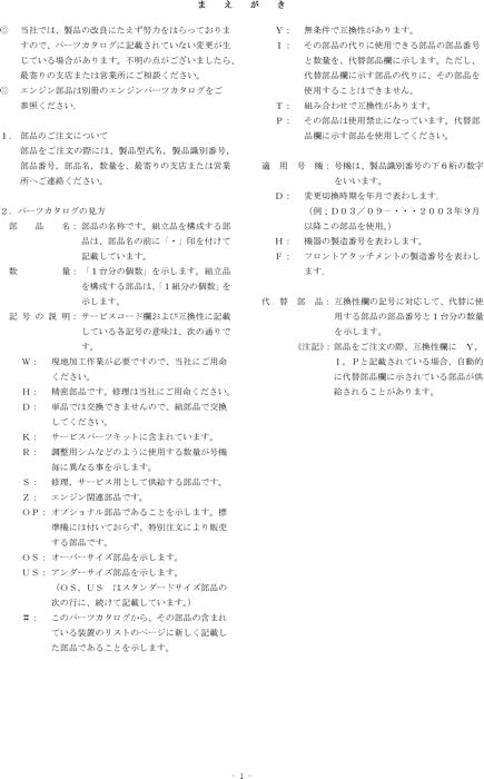 Hitachi ZAXIS 55UR-2 ZAXIS 55UR-2D excavator parts catalog manual