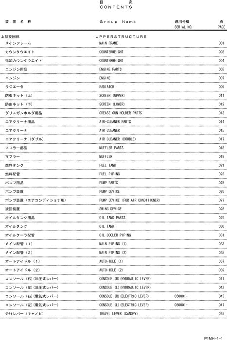 Hitachi ZAXIS 55UR-2 ZAXIS 55UR-2D excavator parts catalog manual